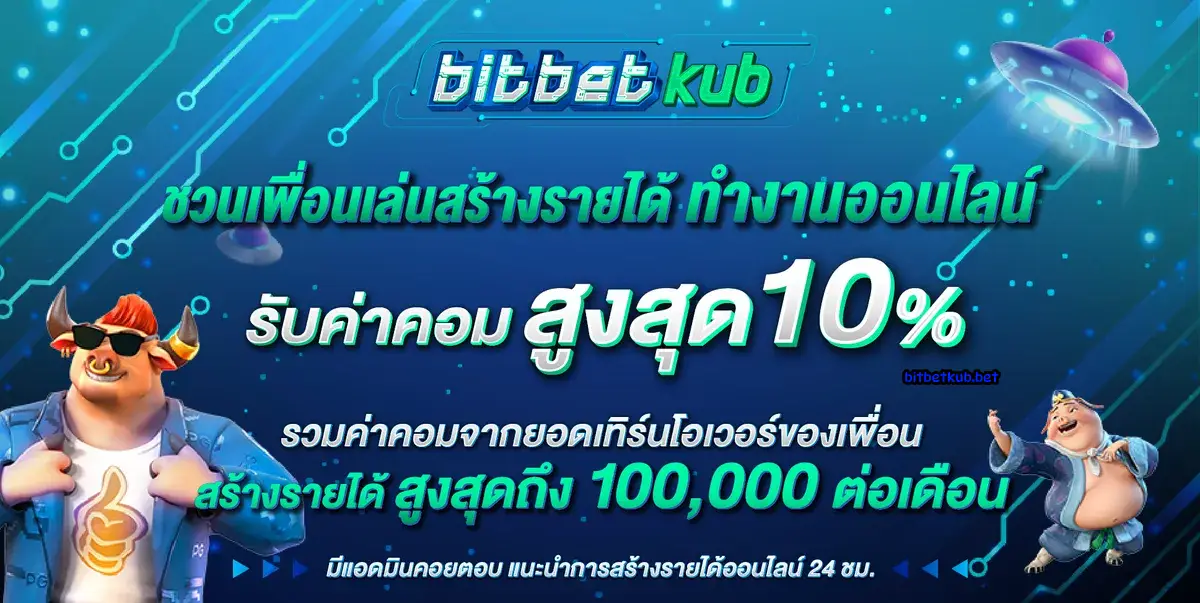 bitbetkub slot