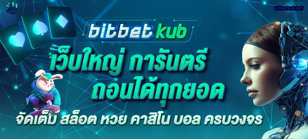 bitbetkub